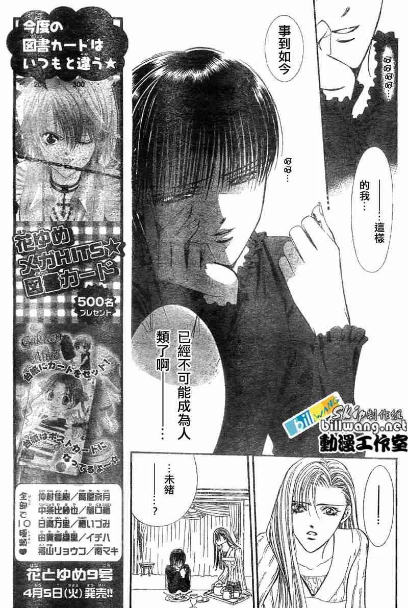 第65话 第13页