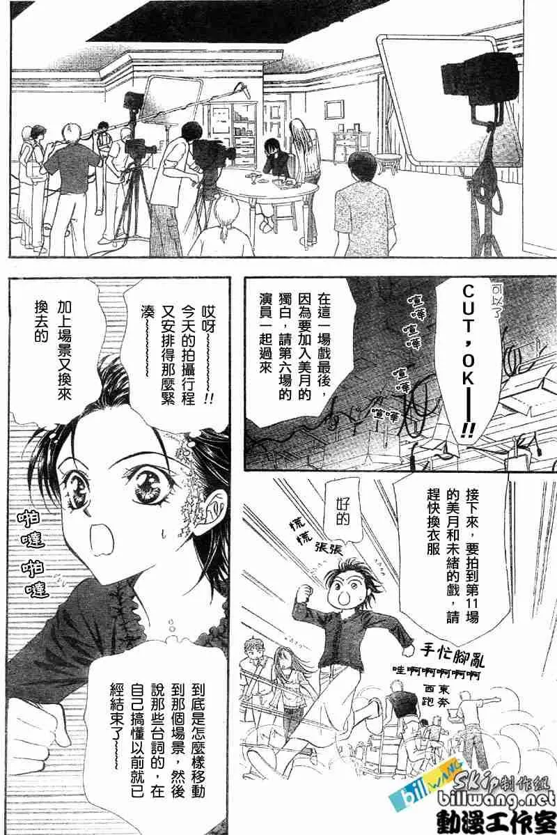 第65话 第14页