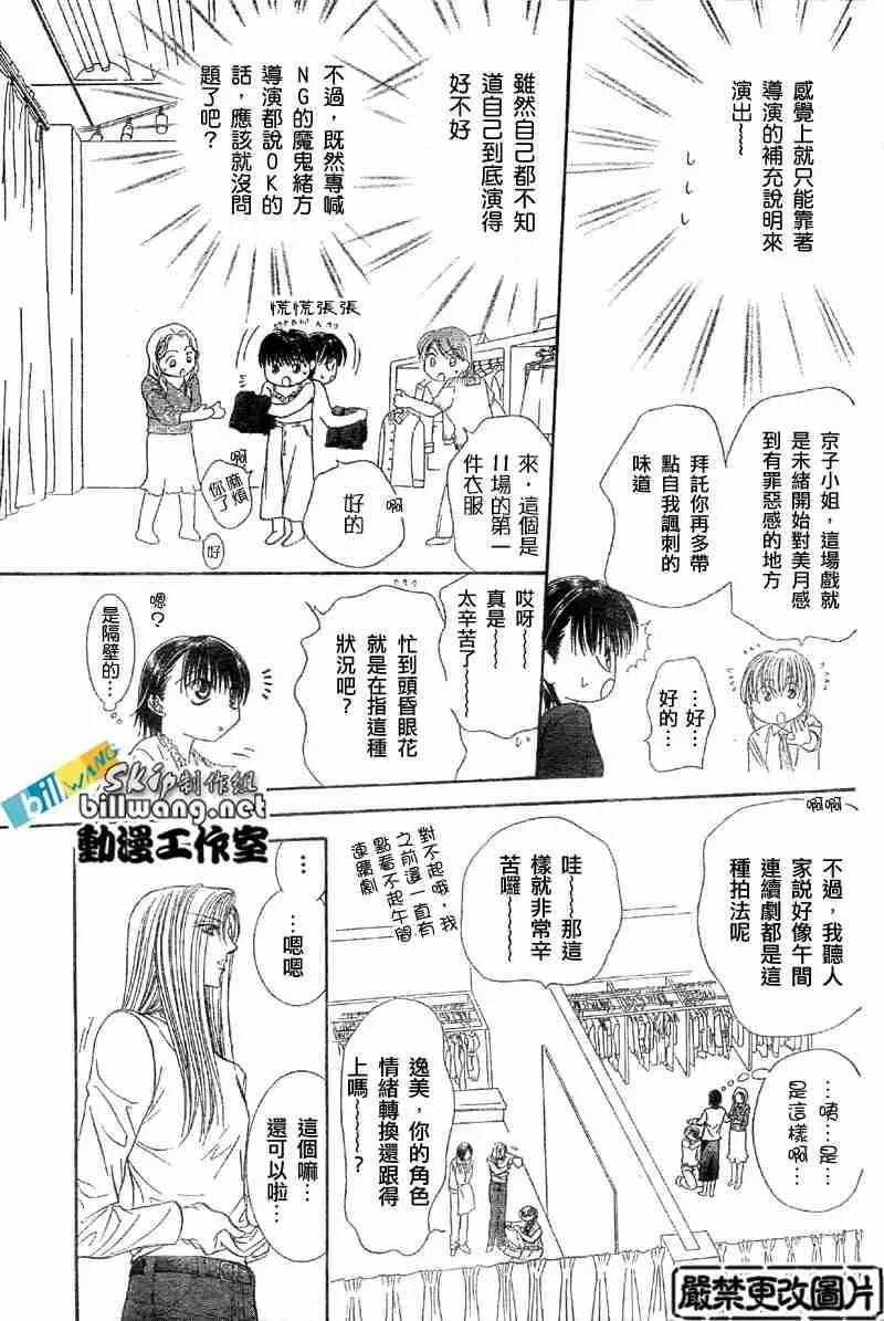 第65话 第15页