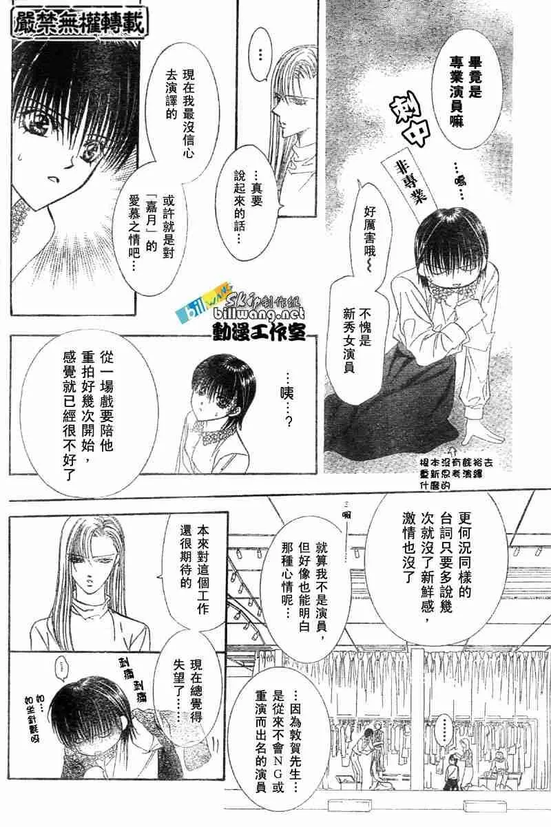 第65话 第16页
