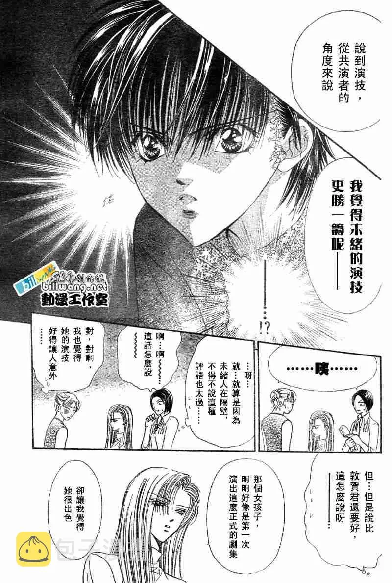 第65话 第17页