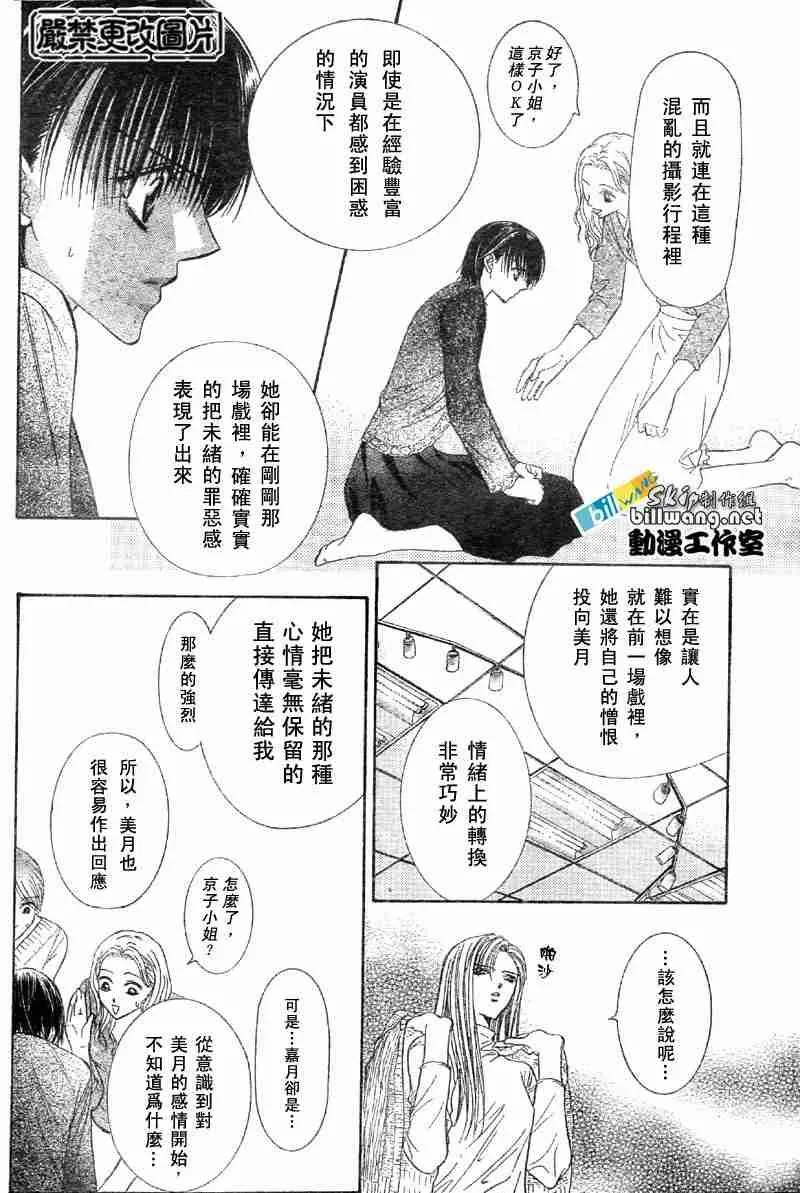 第65话 第18页