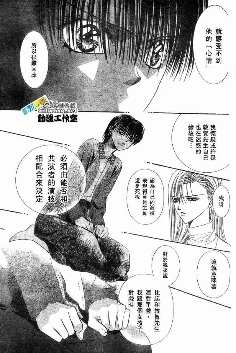 第65话 第19页