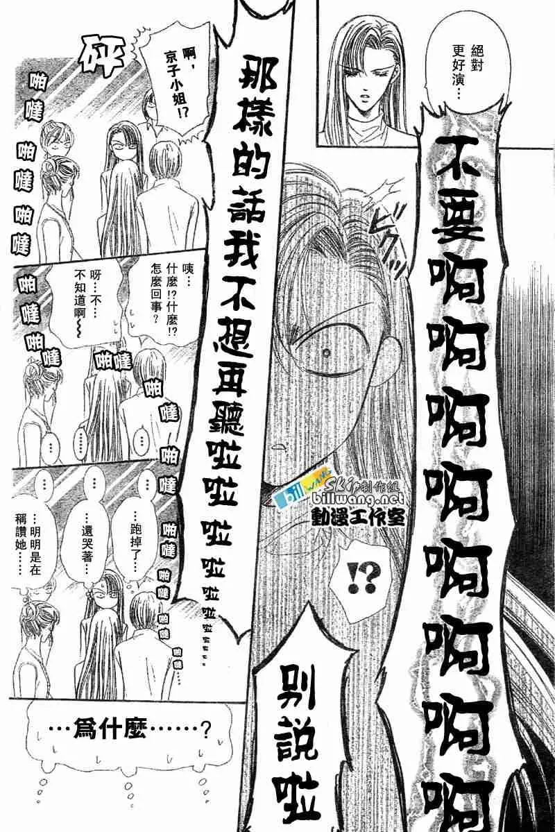 第65话 第20页