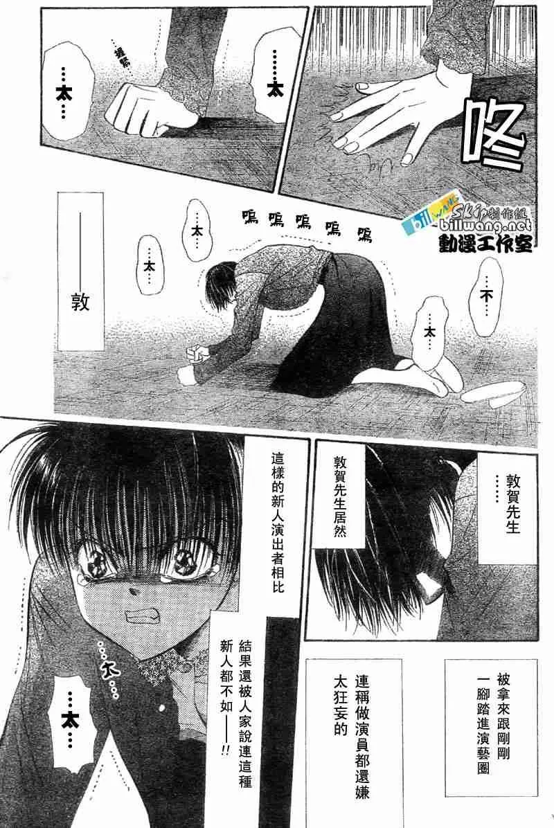 第65话 第21页