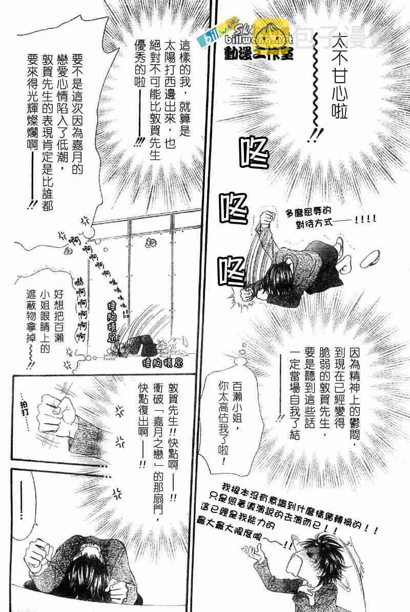 第65话 第22页