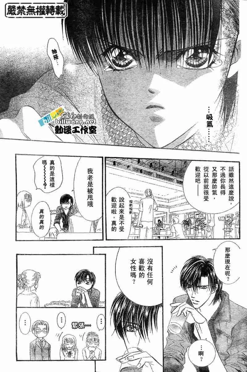 第65话 第23页