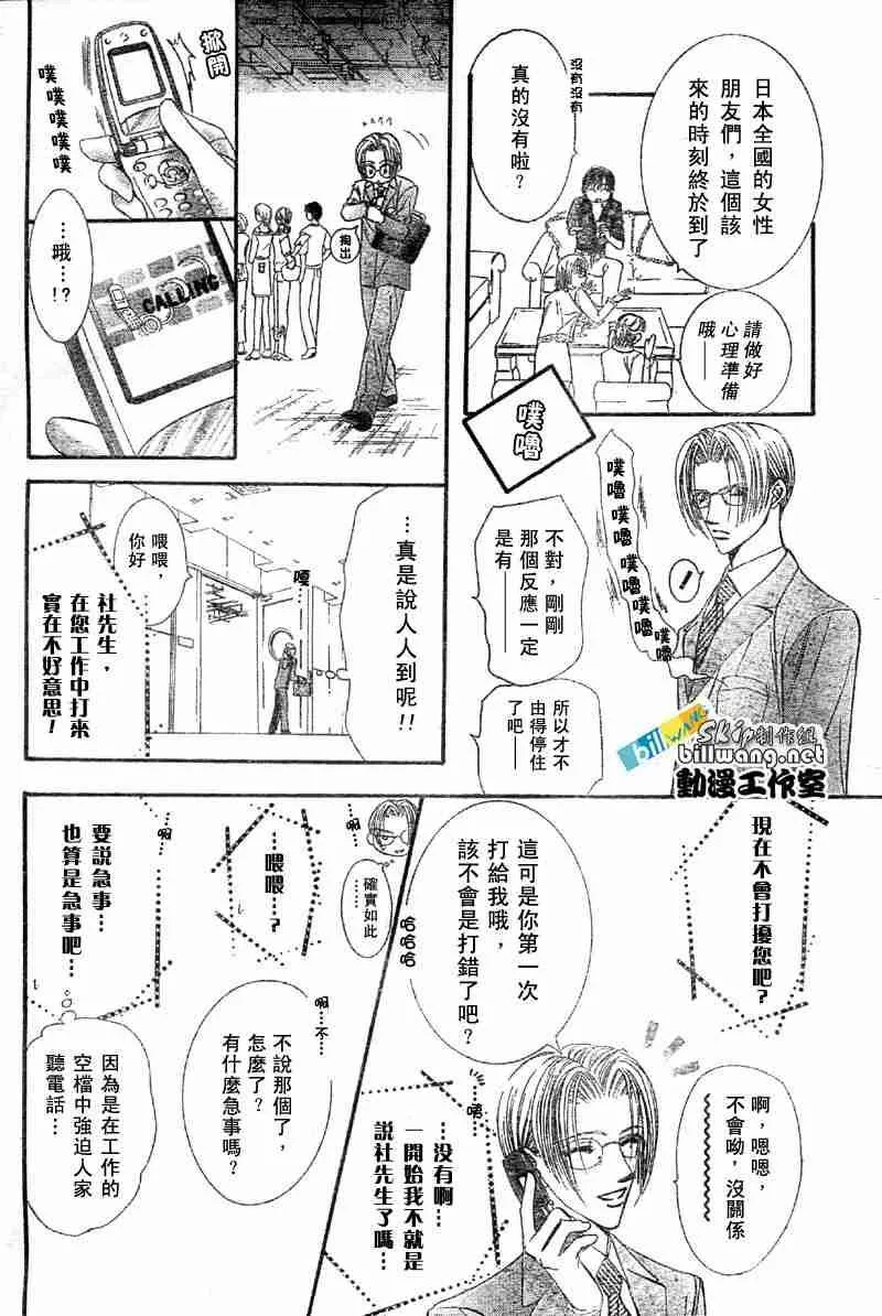 第65话 第24页