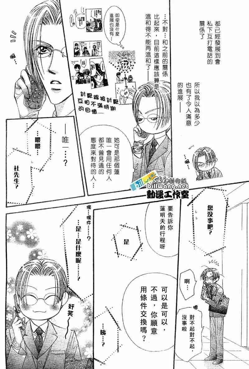 第65话 第25页