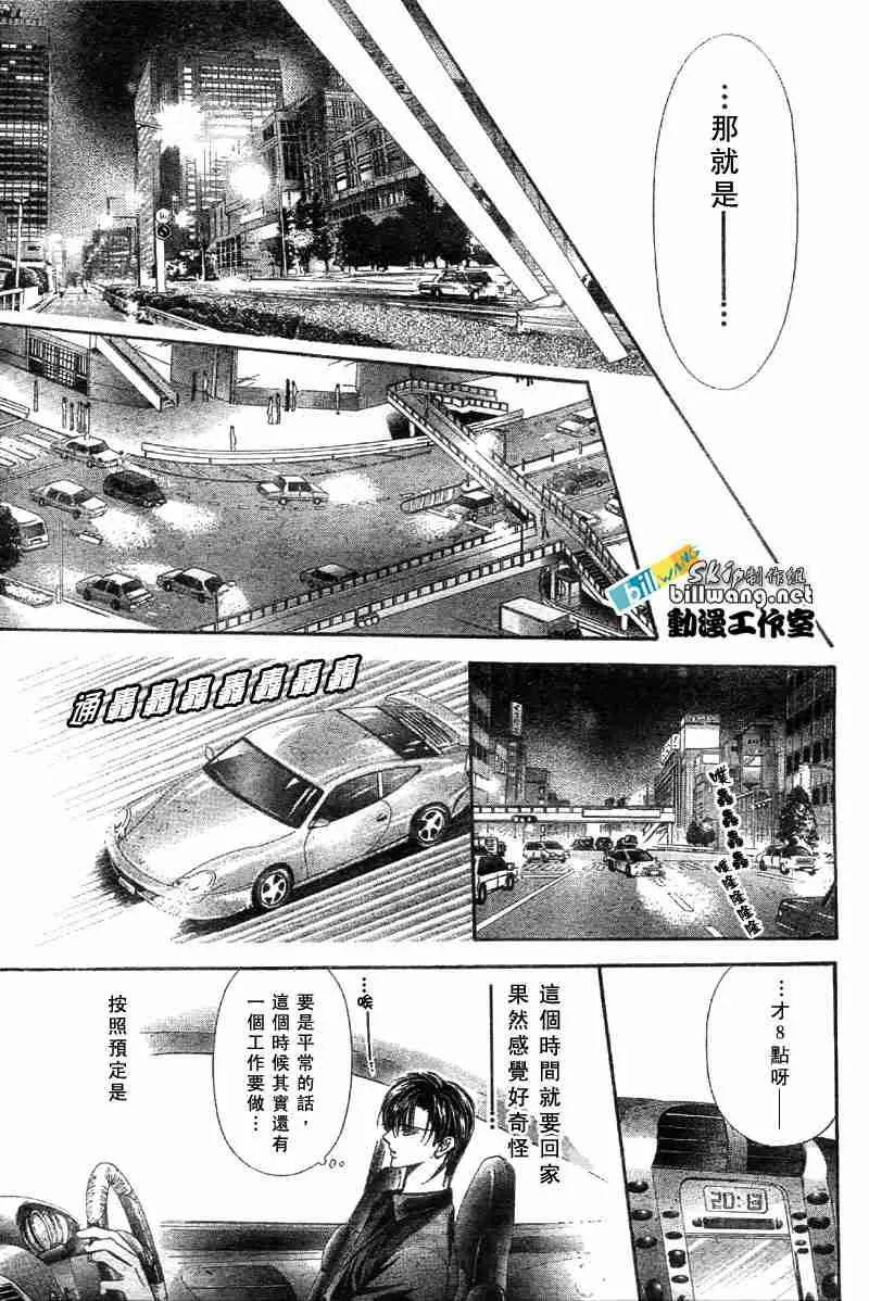 第65话 第26页