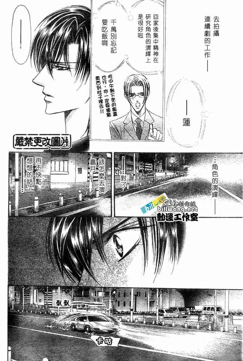 第65话 第27页