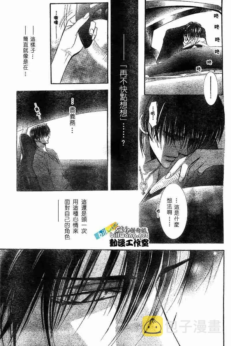 第65话 第28页