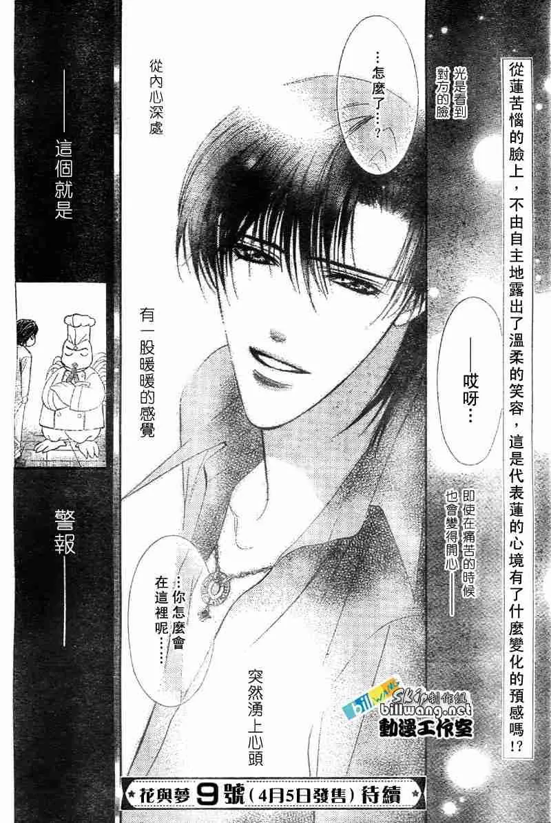第65话 第31页