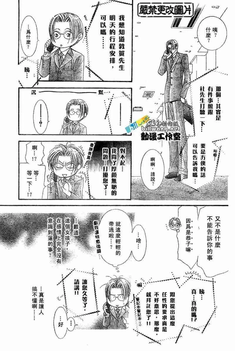 第65话 第32页
