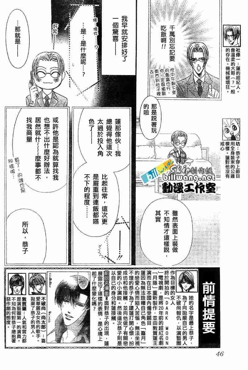 第66话 第2页