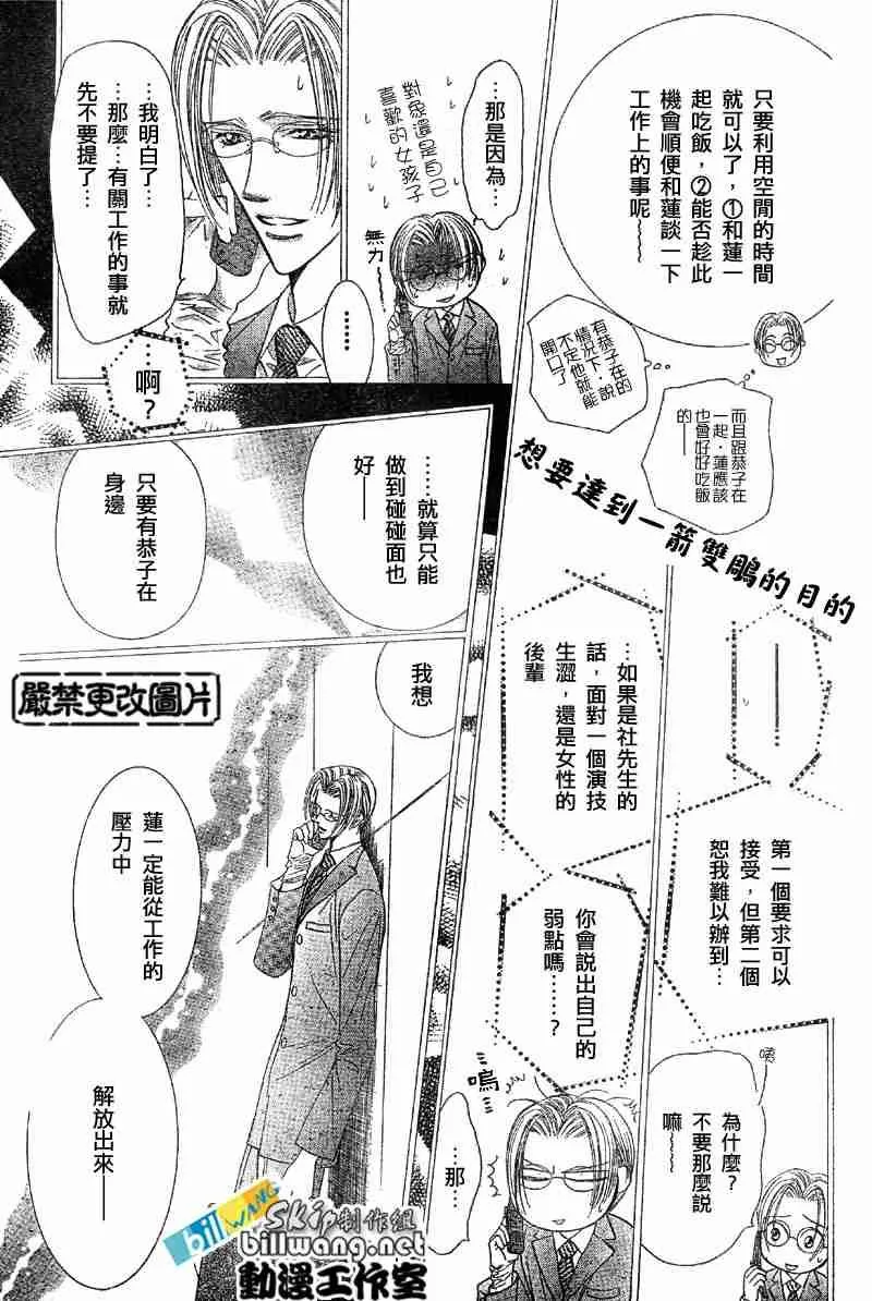 第66话 第3页
