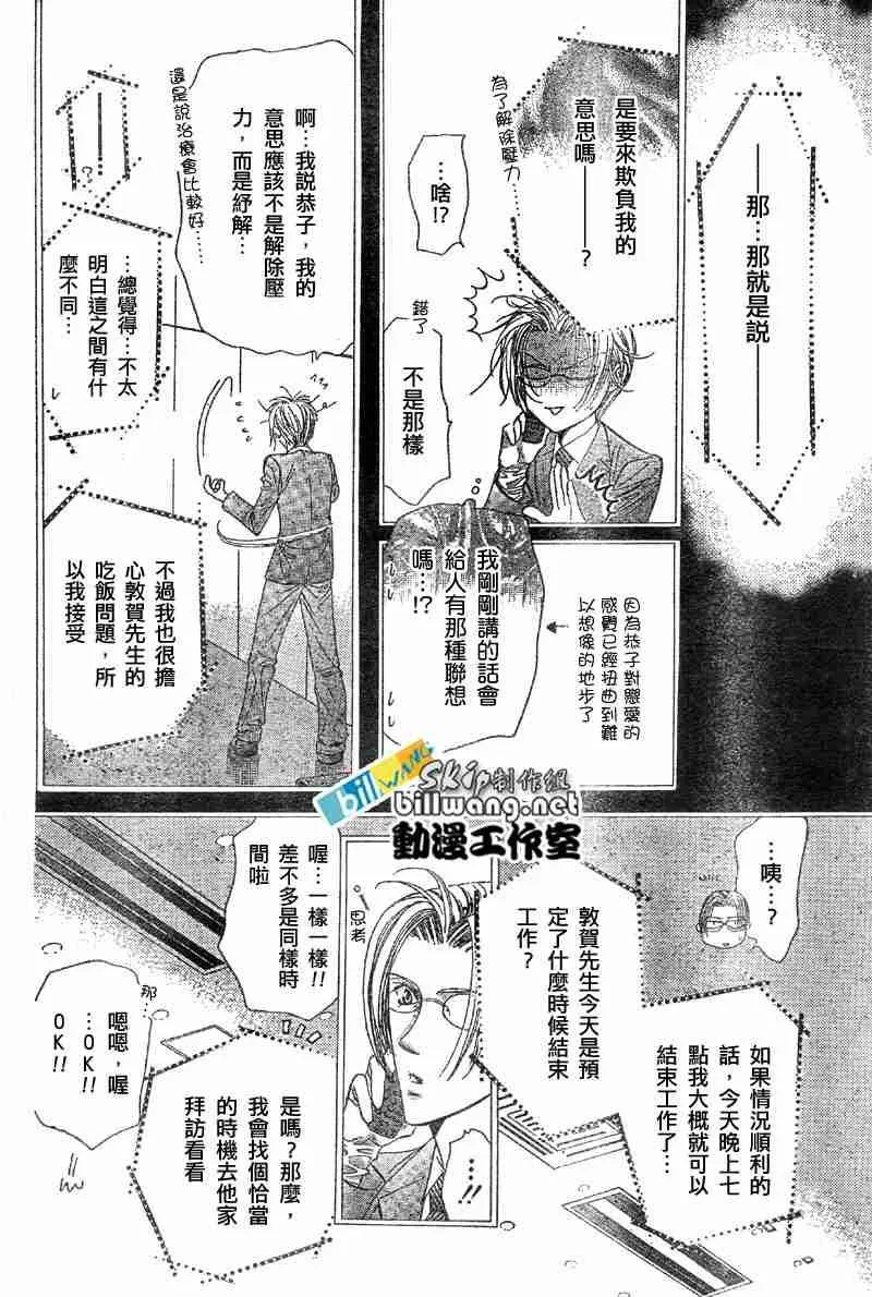 第66话 第4页