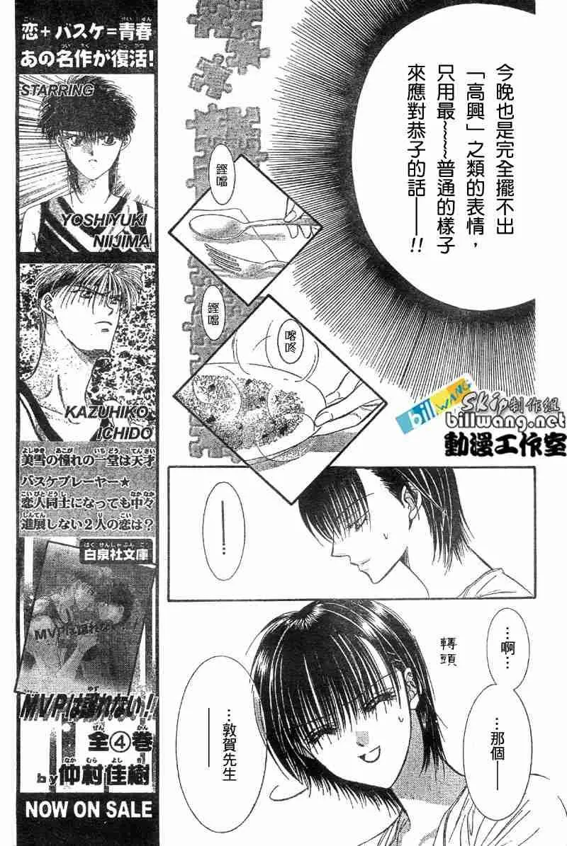 第66话 第6页