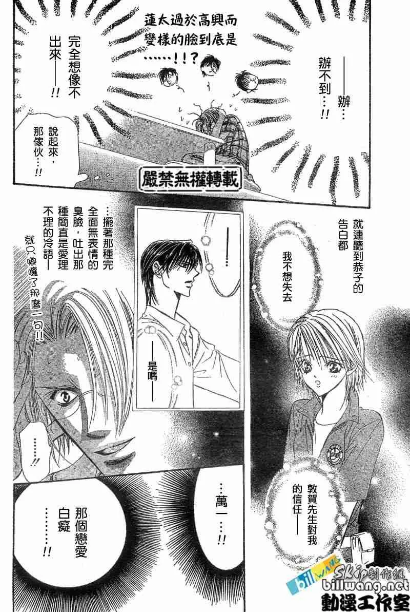 第66话 第7页