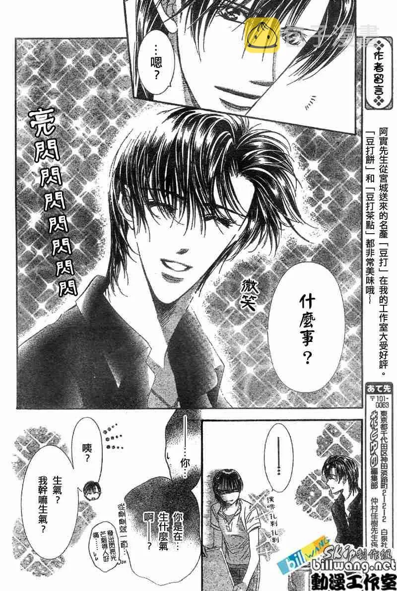 第66话 第8页