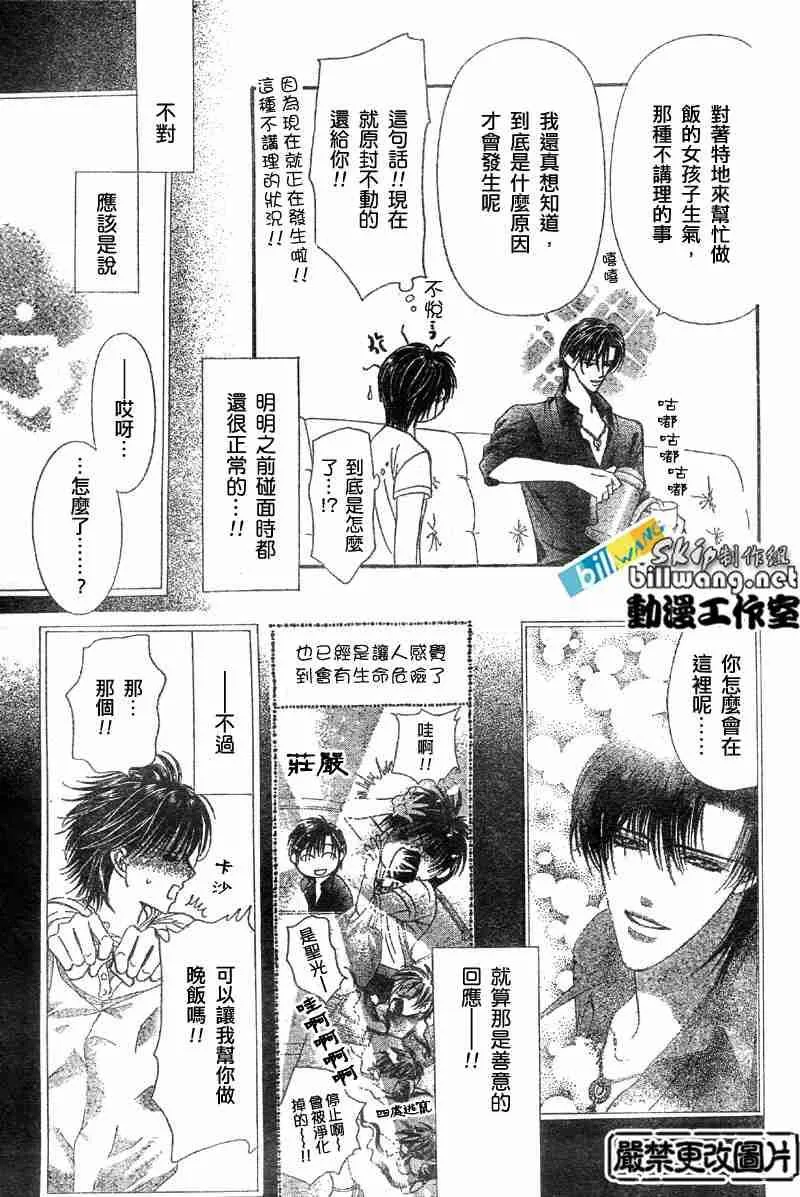 第66话 第9页