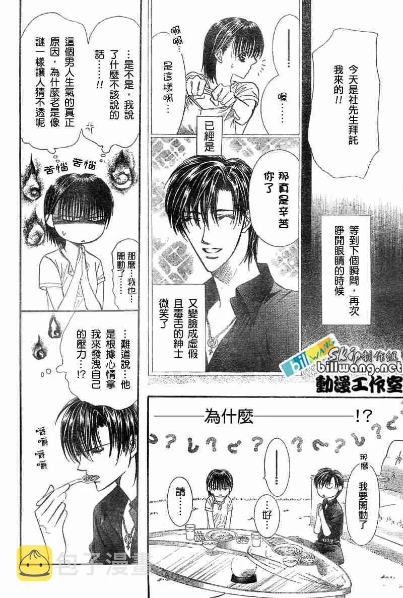 第66话 第10页