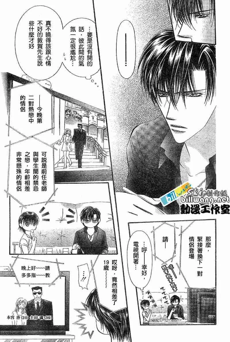 第66话 第11页