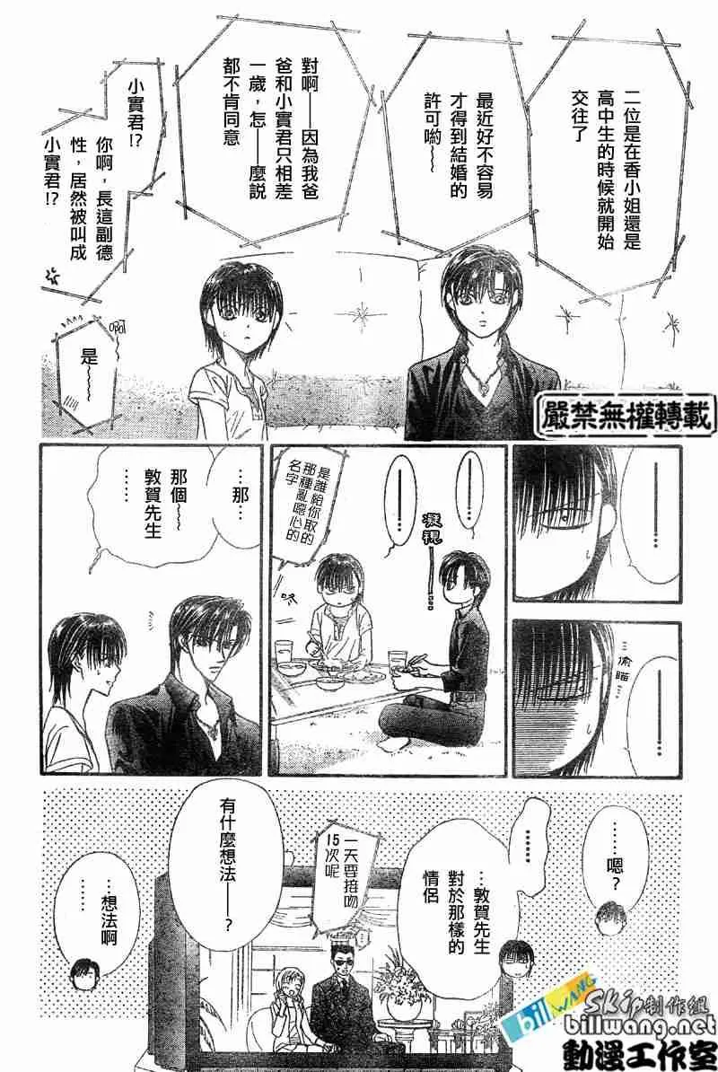 第66话 第12页