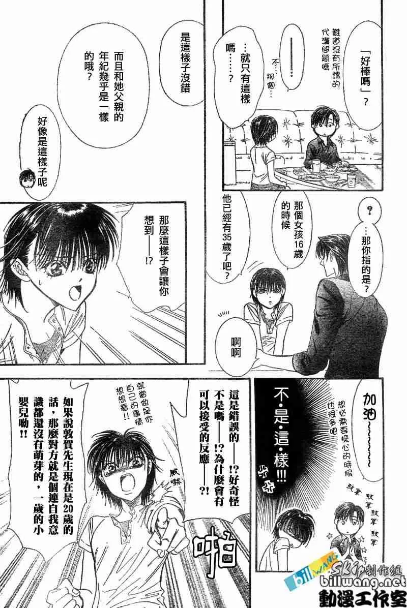 第66话 第13页
