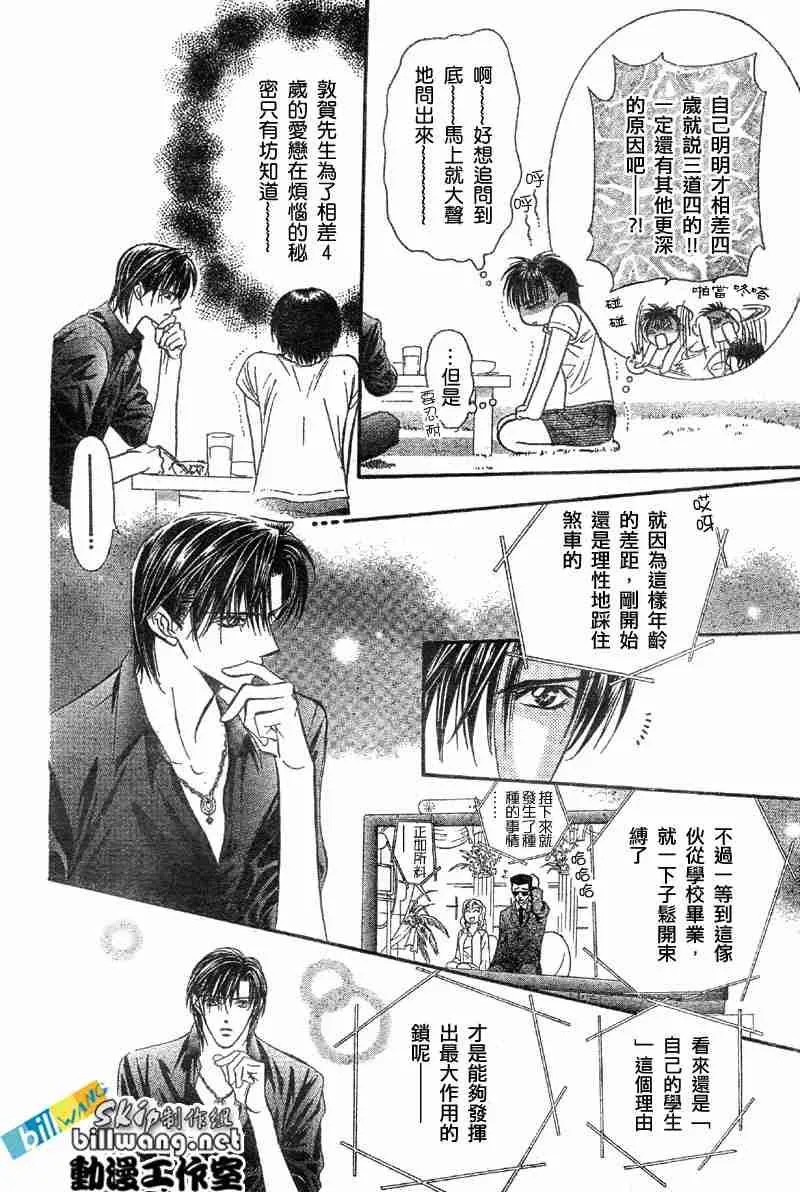 第66话 第14页