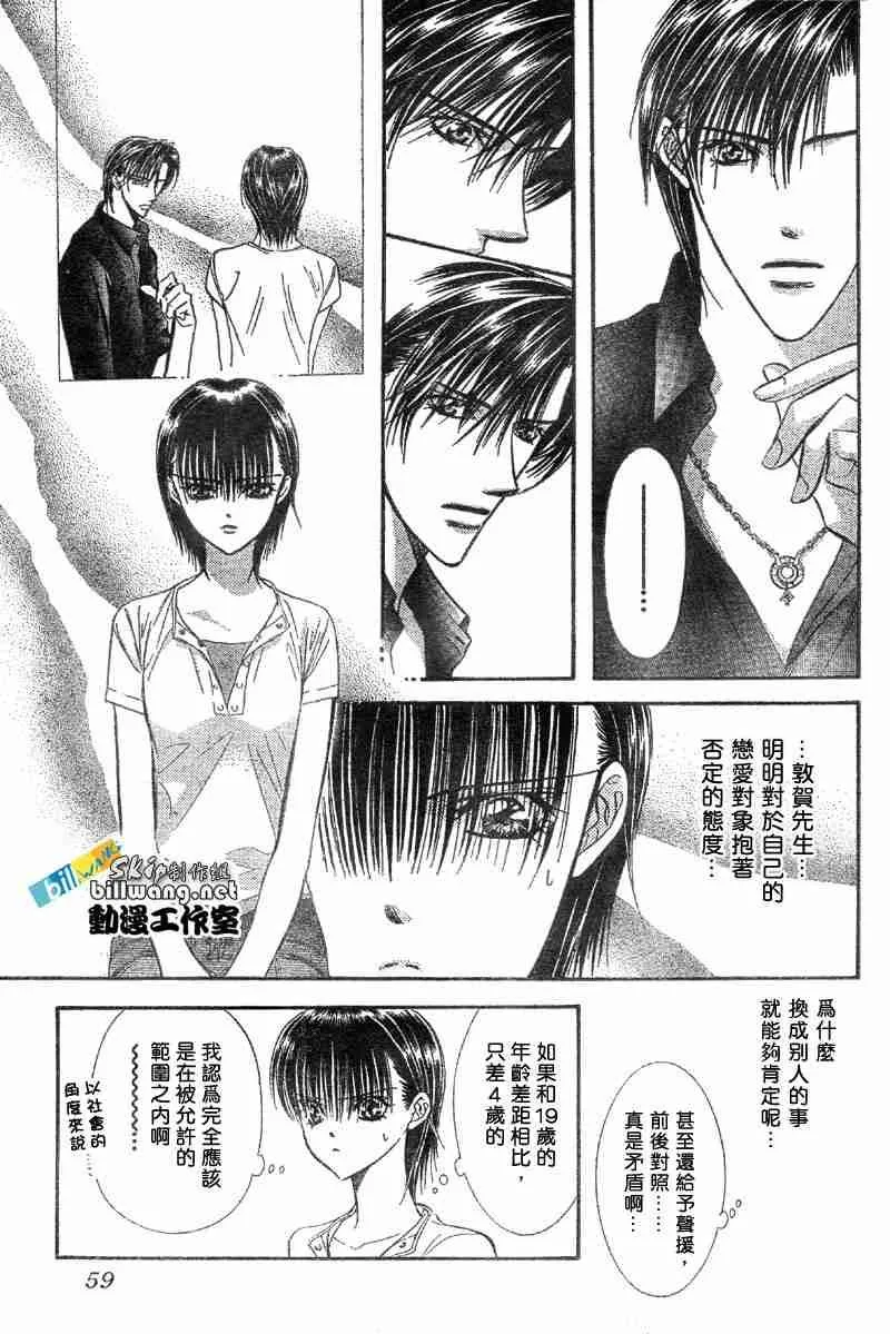 第66话 第15页