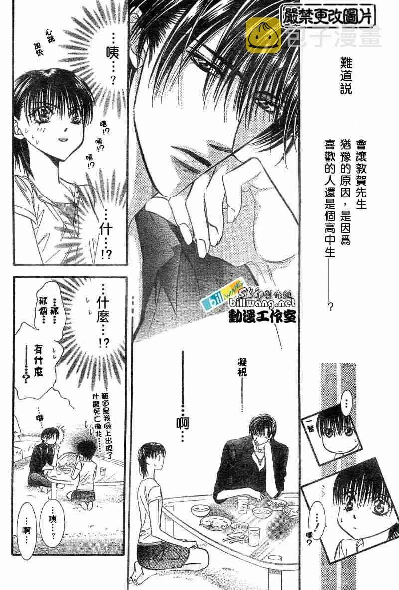 第66话 第16页