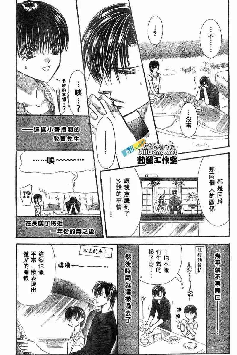第66话 第17页