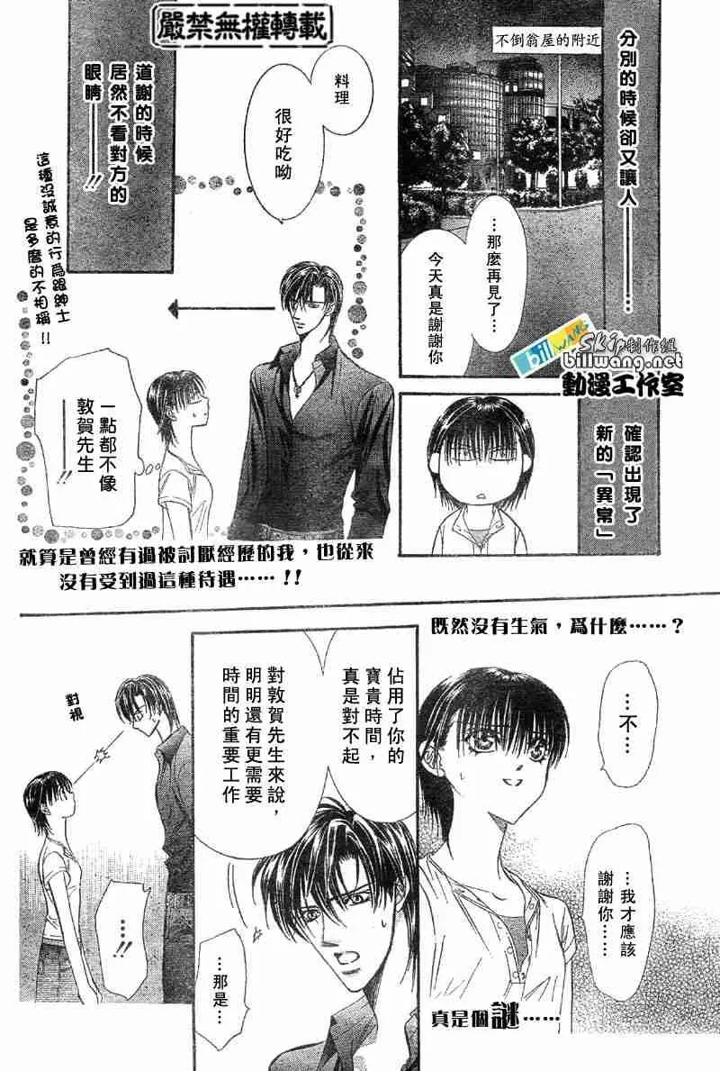 第66话 第18页