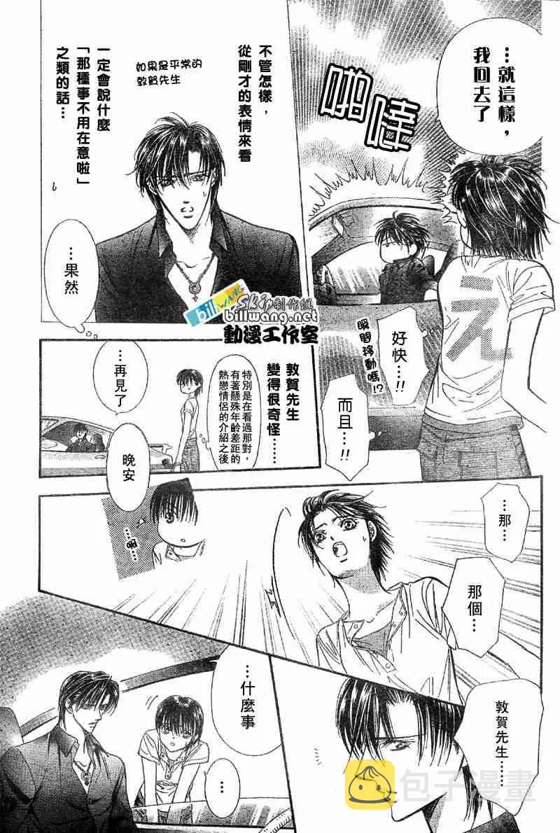 第66话 第19页