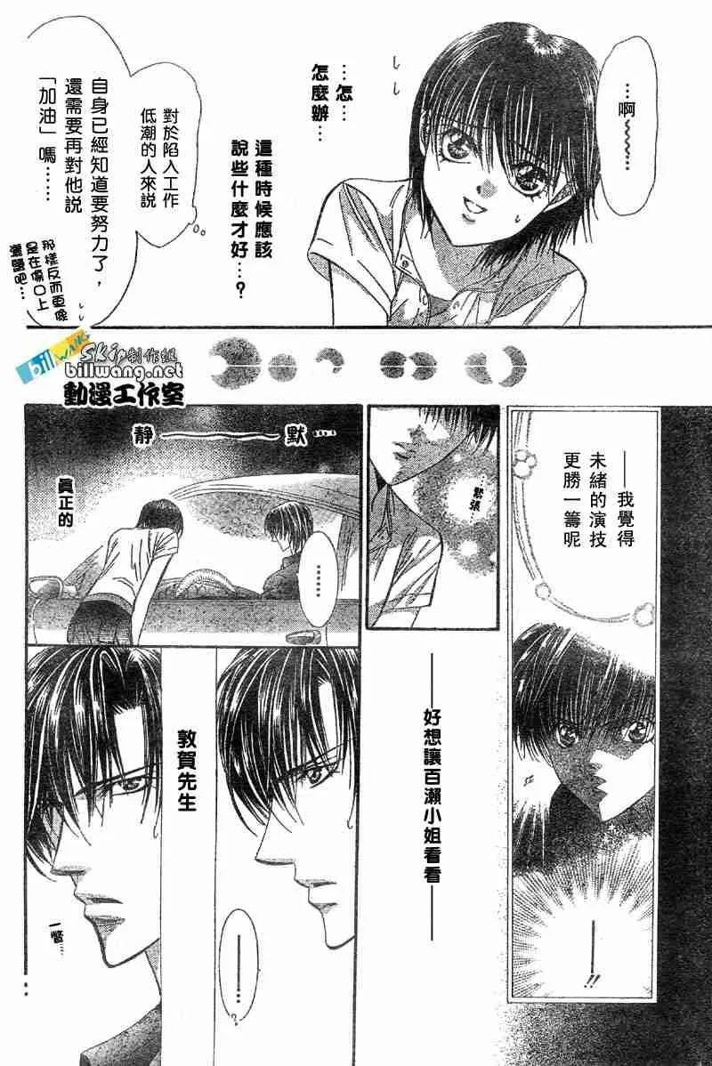 第66话 第20页