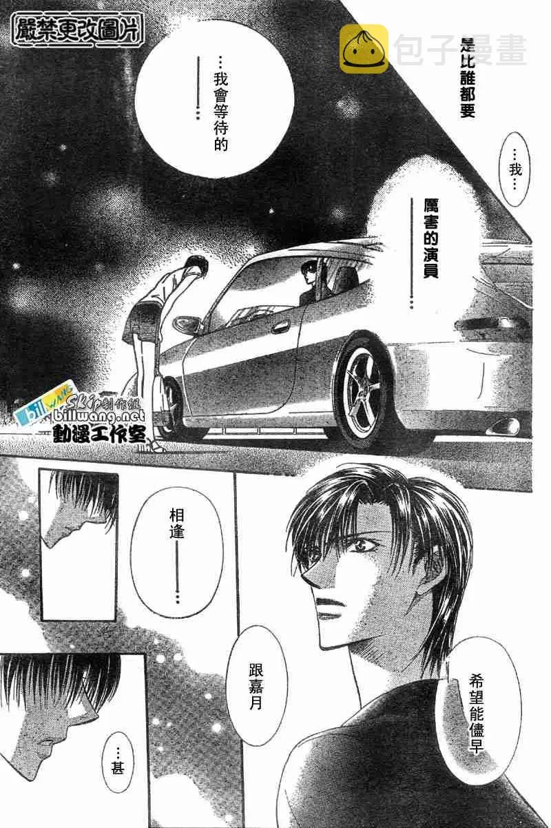 第66话 第21页