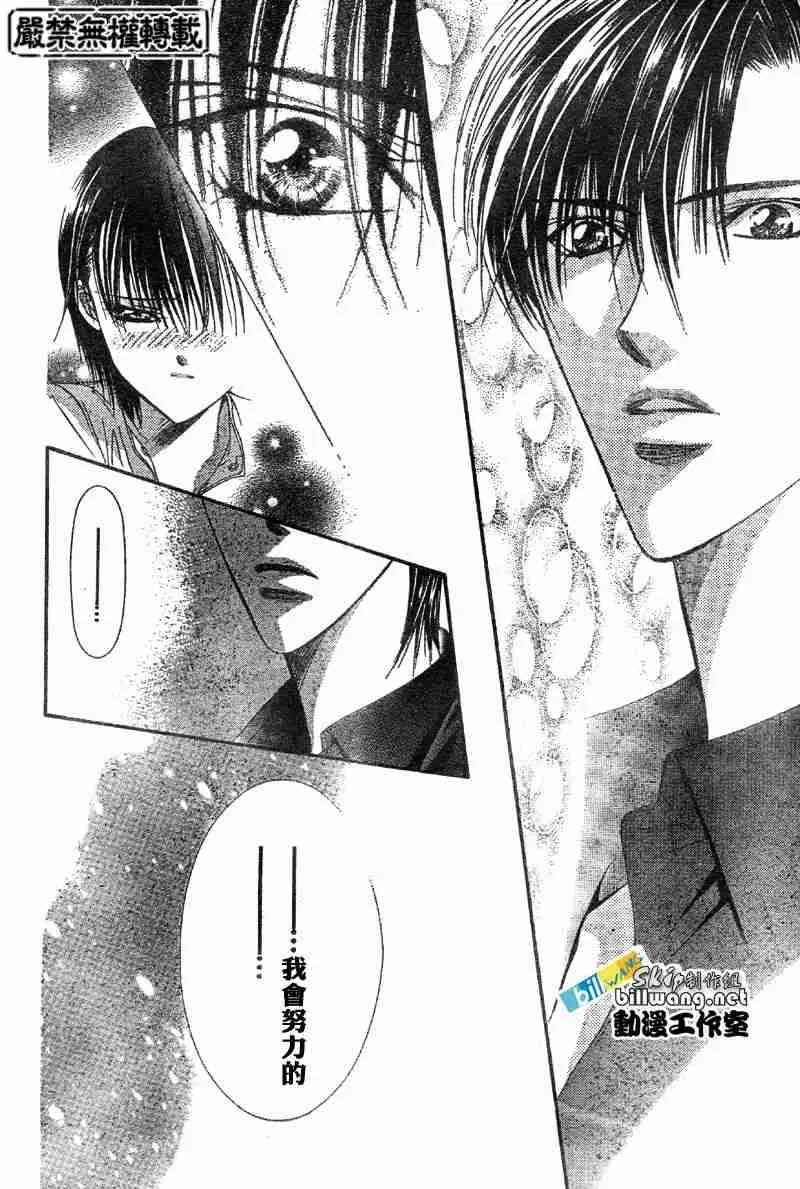 第66话 第23页