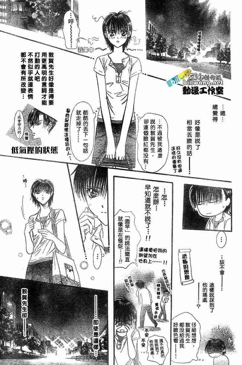 第66话 第24页