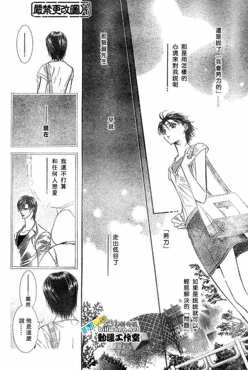 第66话 第25页