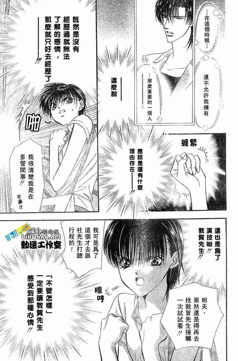 第66话 第26页