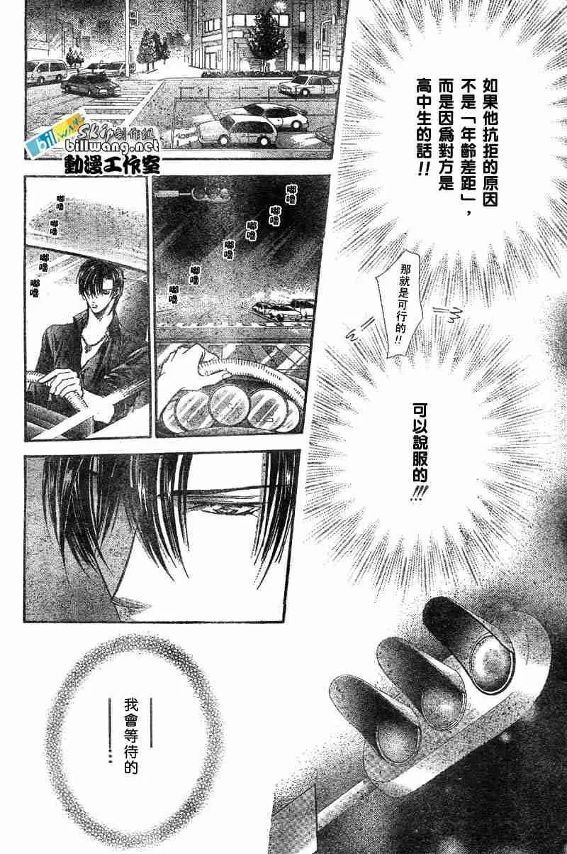 第66话 第27页