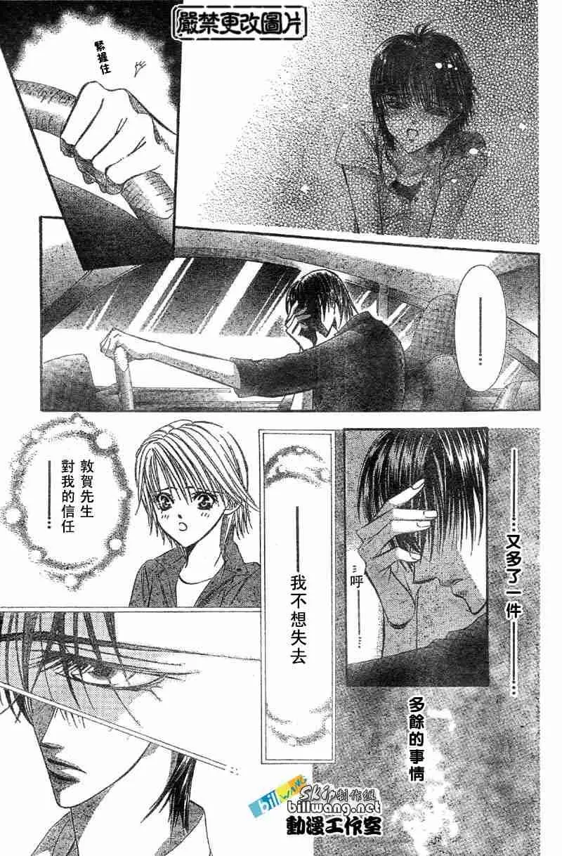 第66话 第28页