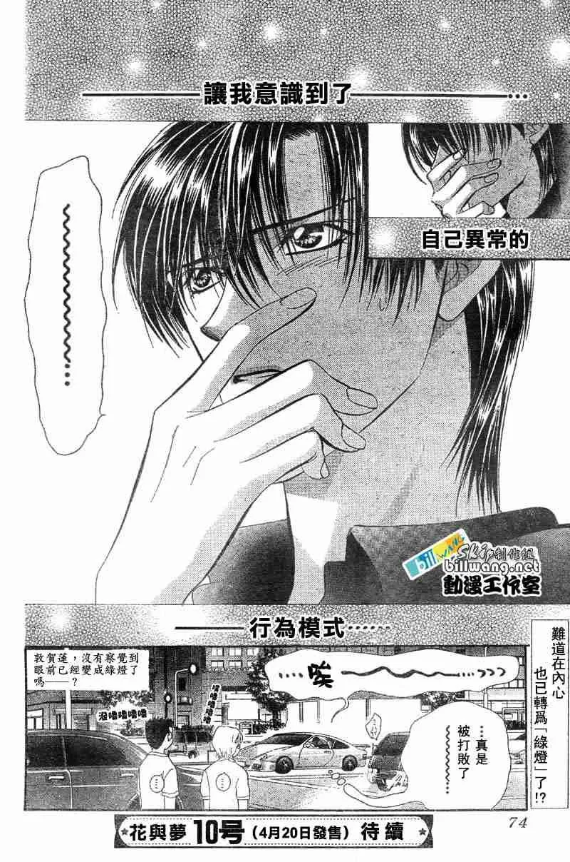 第66话 第29页