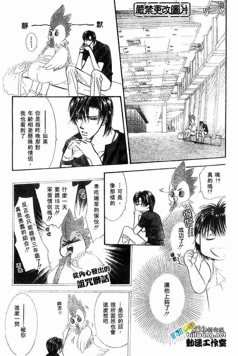 第67话 第1页