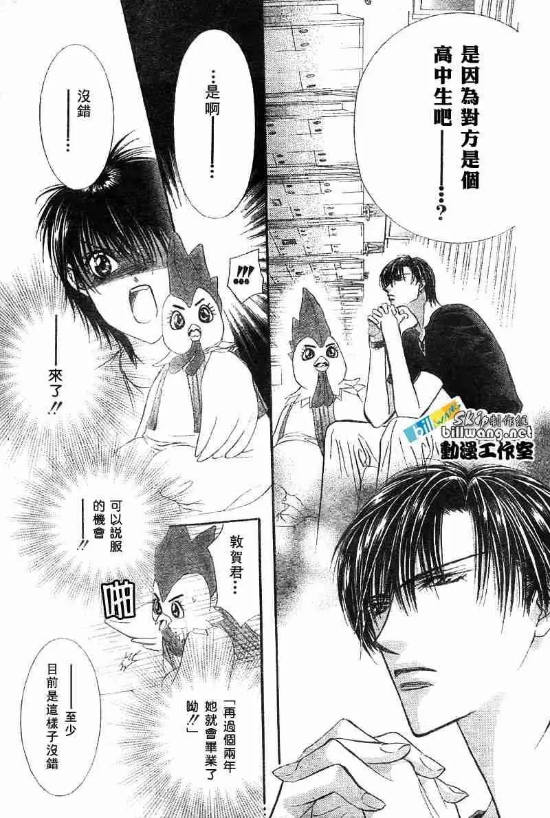 第67话 第3页