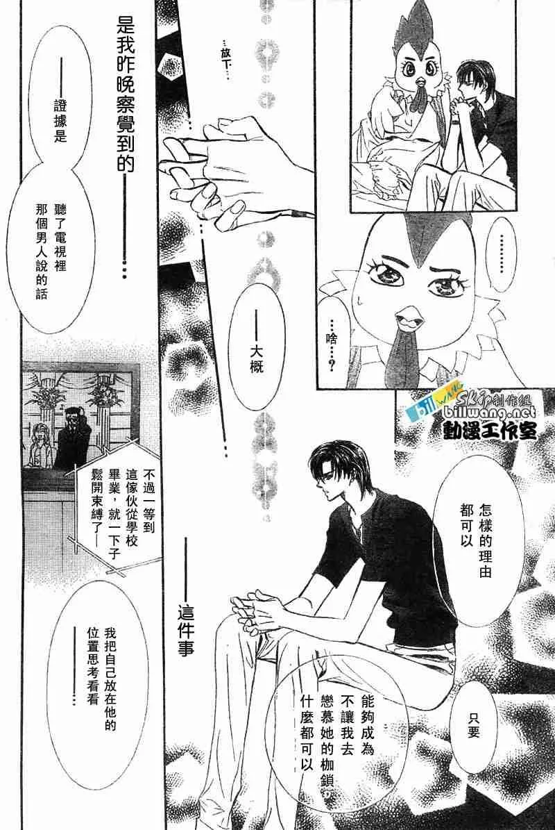 第67话 第4页