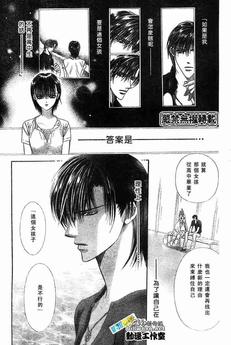 第67话 第5页