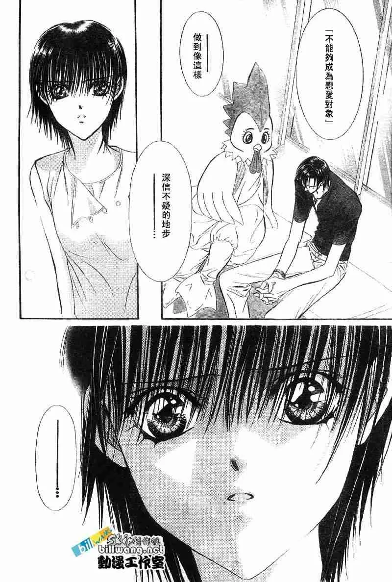 第67话 第6页