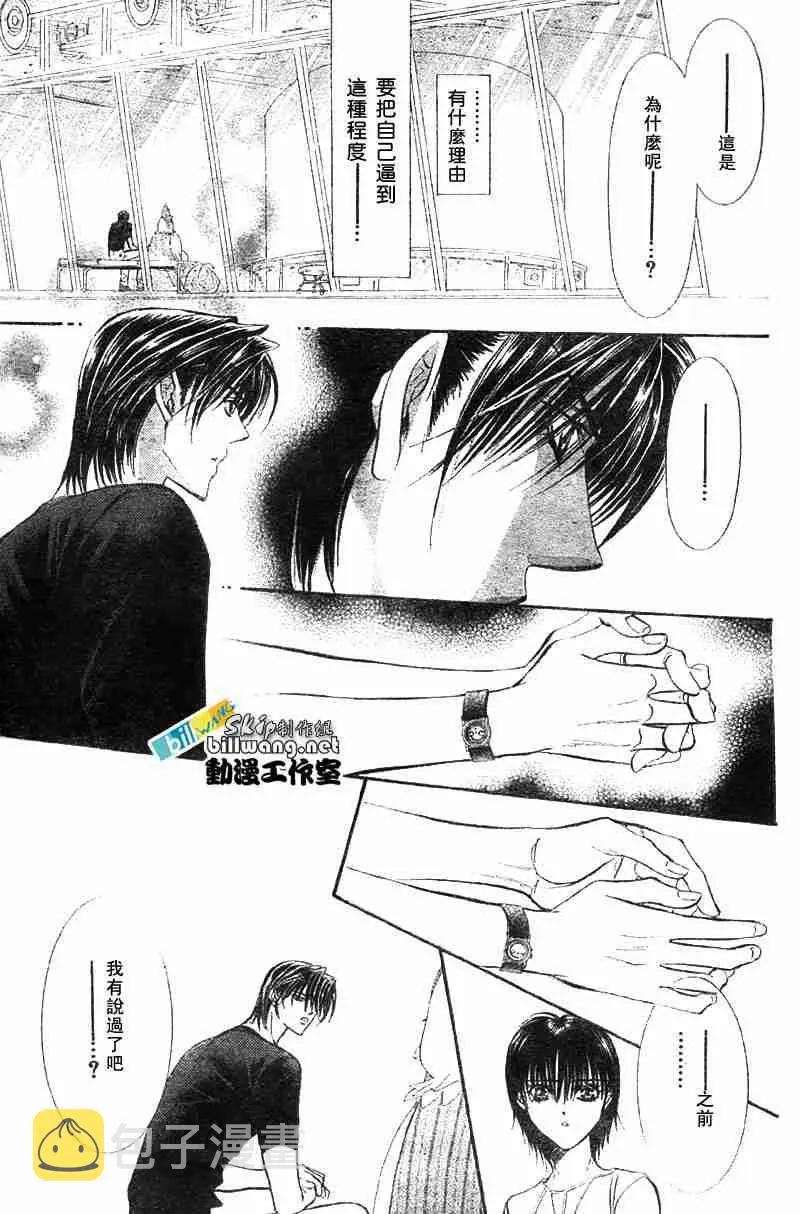 第67话 第7页
